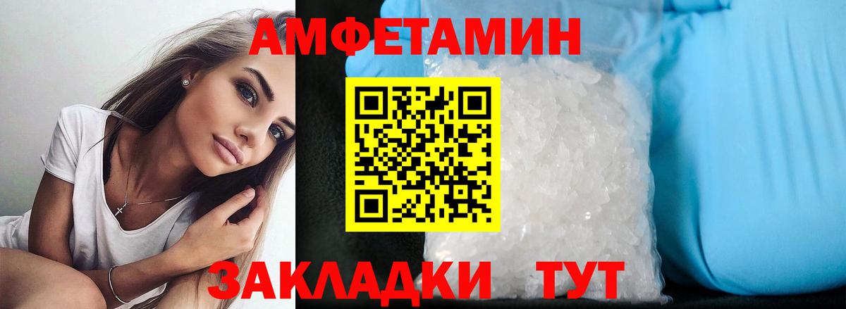 АМФ  Амфетамин Premium  Вход с VPN  Братск 