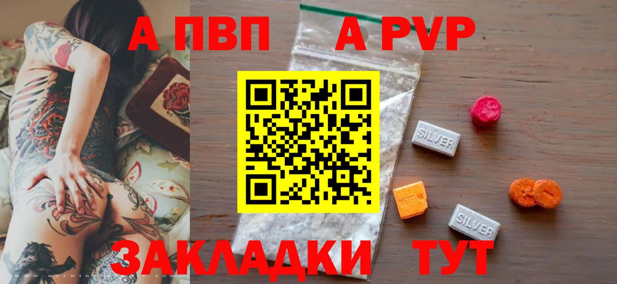 Alfa_PVP крисы CK Братск