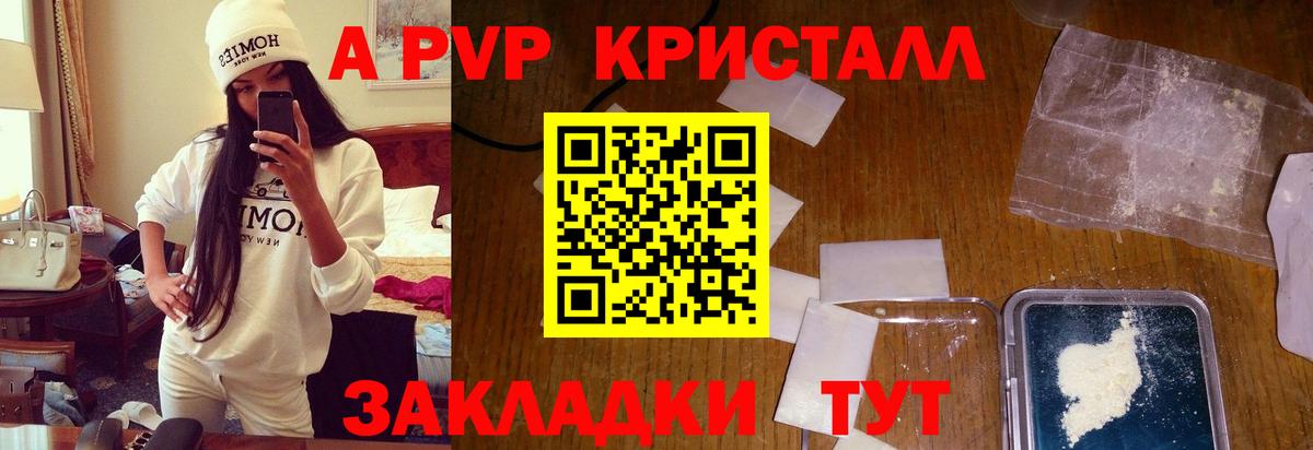 Братск  APVP СК  Alfa_PVP  Вход с VPN 