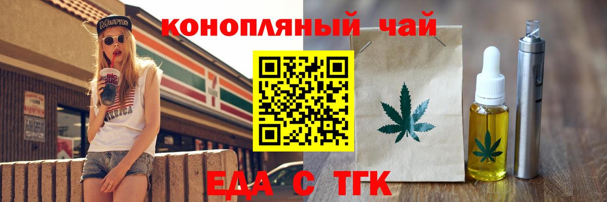 Cannafood конопля Братск