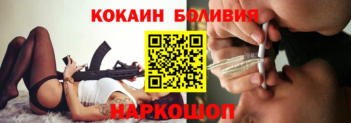Cocaine Боливия  COCAIN 98%  Вход с VPN  Братск 