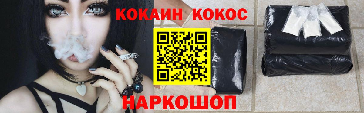Cocaine Columbia Братск