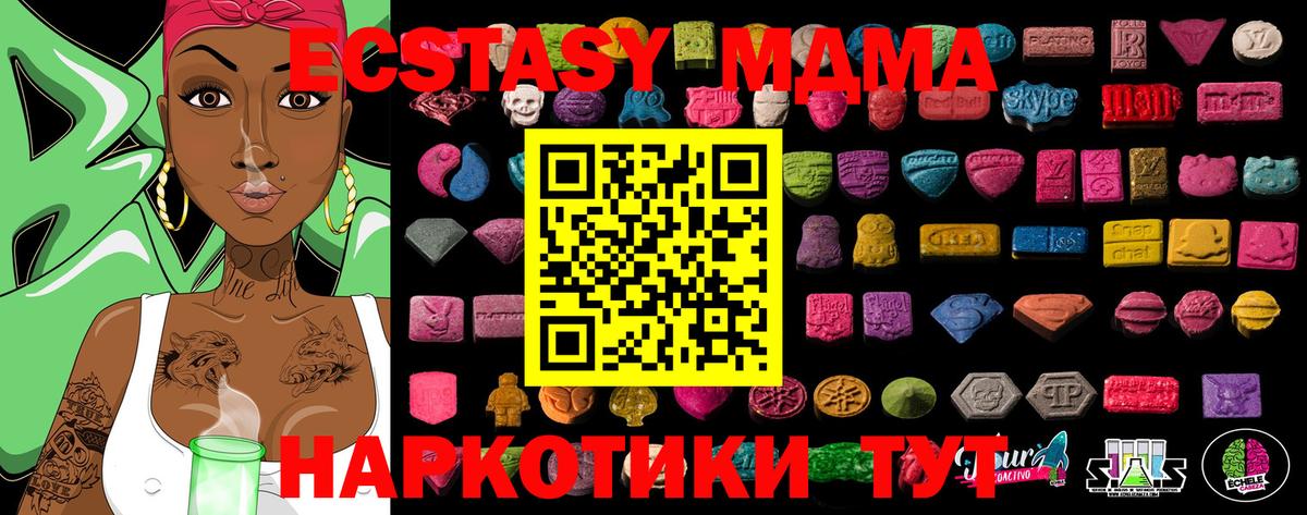 Ecstasy 99% Братск