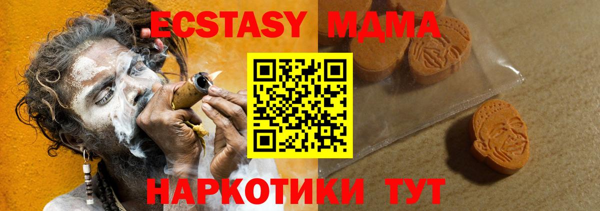 Братск  ссылка на мегу ссылки  Ecstasy ешки  Вход с VPN  ЭКСТАЗИ DUBAI 
