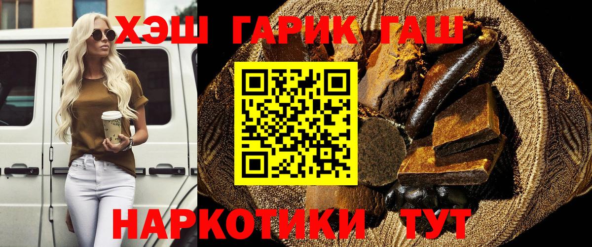 ГАШИШ ice o lator Братск