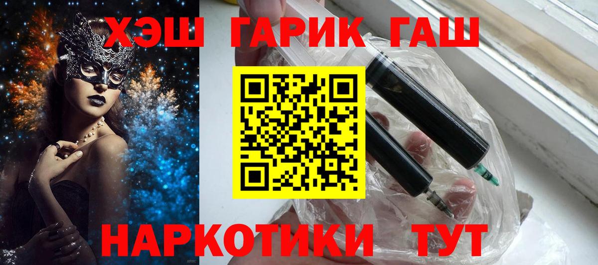 ГАШИШ гарик  сколько стоит  Братск  Вход с VPN 