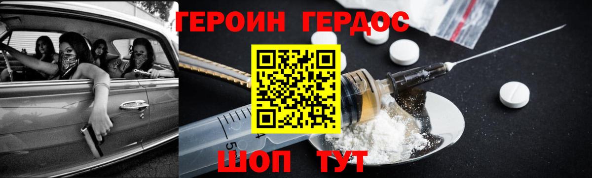 Героин гречка Братск