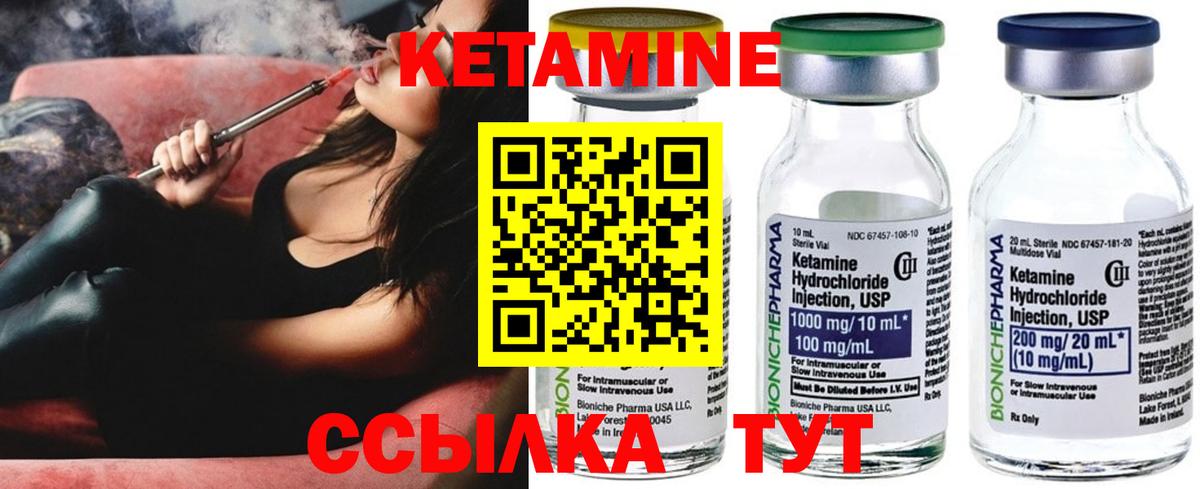 КЕТАМИН VHQ  КЕТАМИН ketamine  Вход с VPN  Братск 