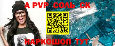 альфа пвп VHQ Бузулук