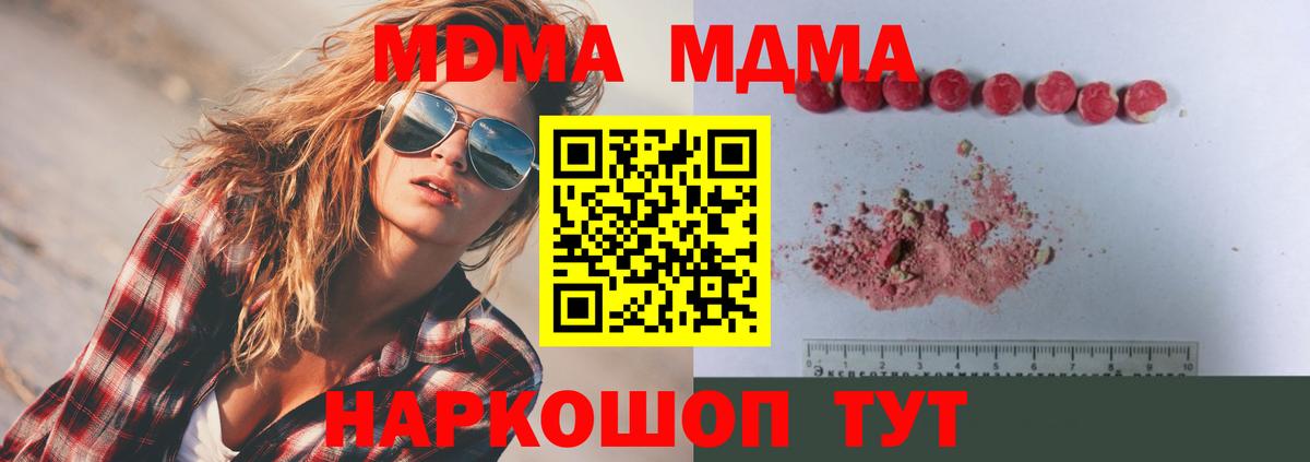 МДМА crystal  MDMA молли  Братск  Вход с VPN 