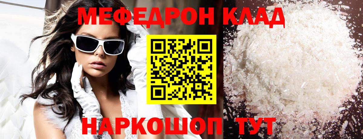 МЕФ mephedrone  МЕФ  Братск  Меф VHQ  Вход с VPN 