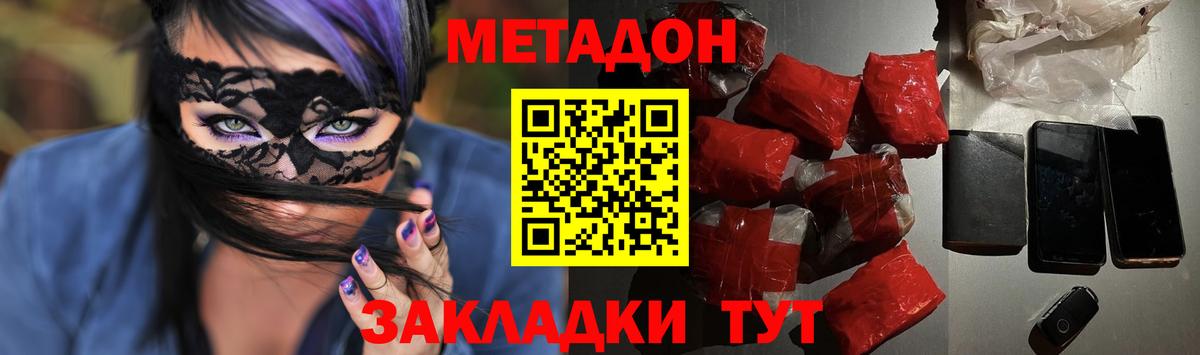 Братск  Метадон мёд  Вход с VPN 