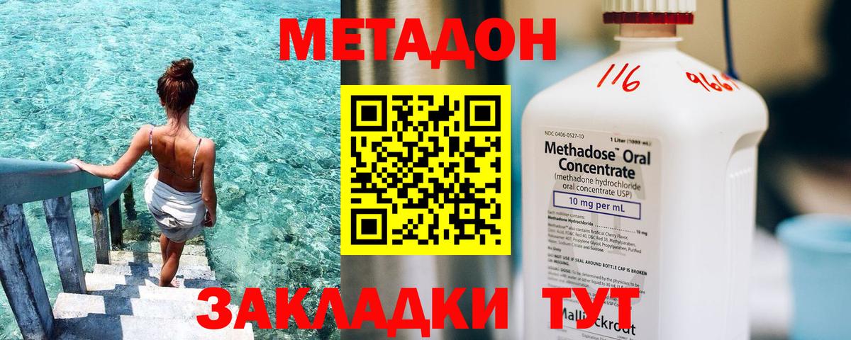 Метадон белоснежный Братск