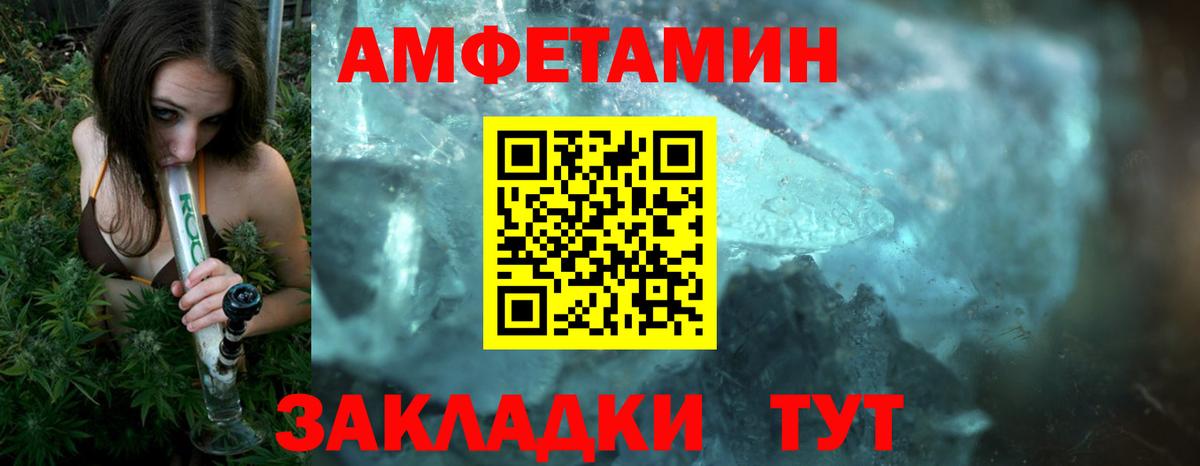 МЕТАМФЕТАМИН кристалл  Вход с VPN  Братск  МЕТАМФЕТАМИН кристалл 