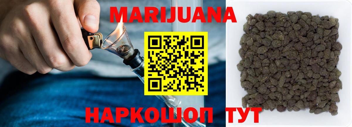 Братск  Конопля AK-47  Шишки марихуана конопля  Конопля MAZAR  Вход с VPN  Конопля MAZAR 